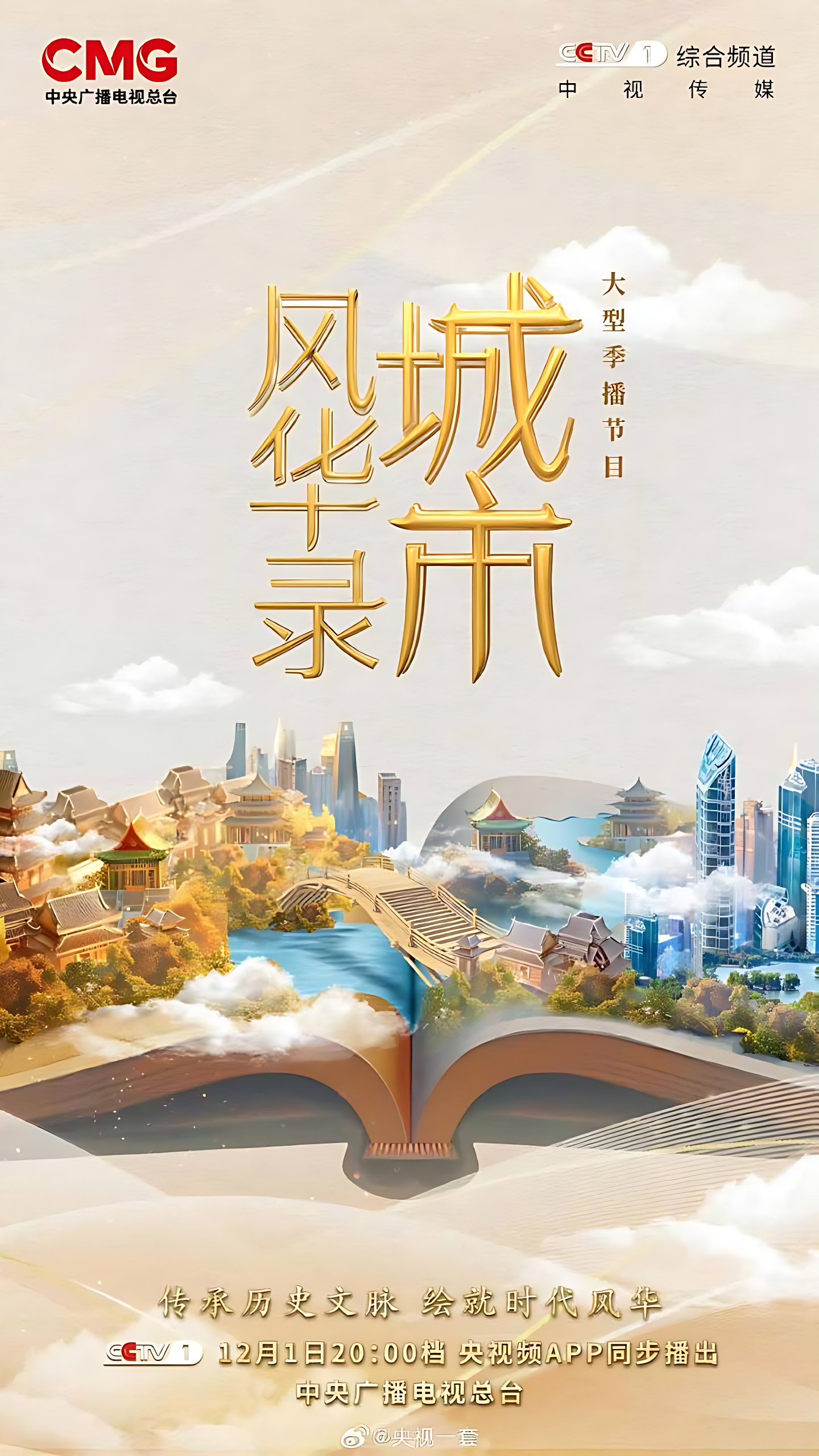 CCTV 央视 画面 11