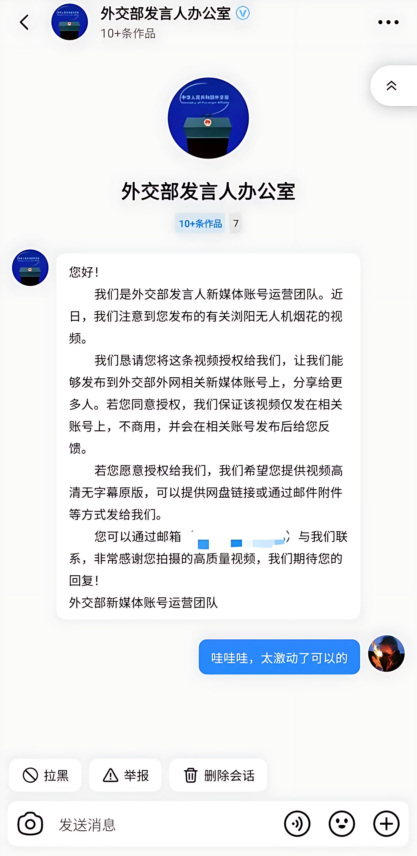 中华人民共和国外交部 画面 2