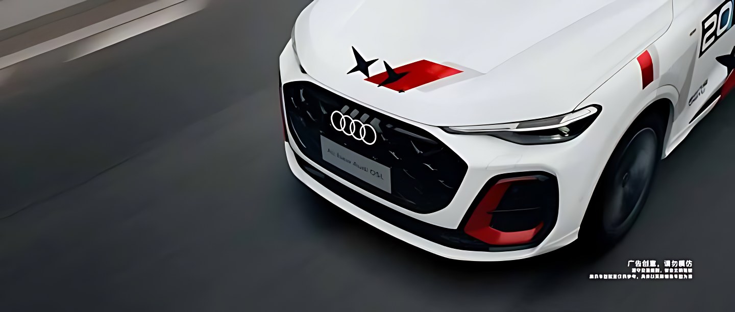 AUDI 奥迪 · 赛道 画面 7
