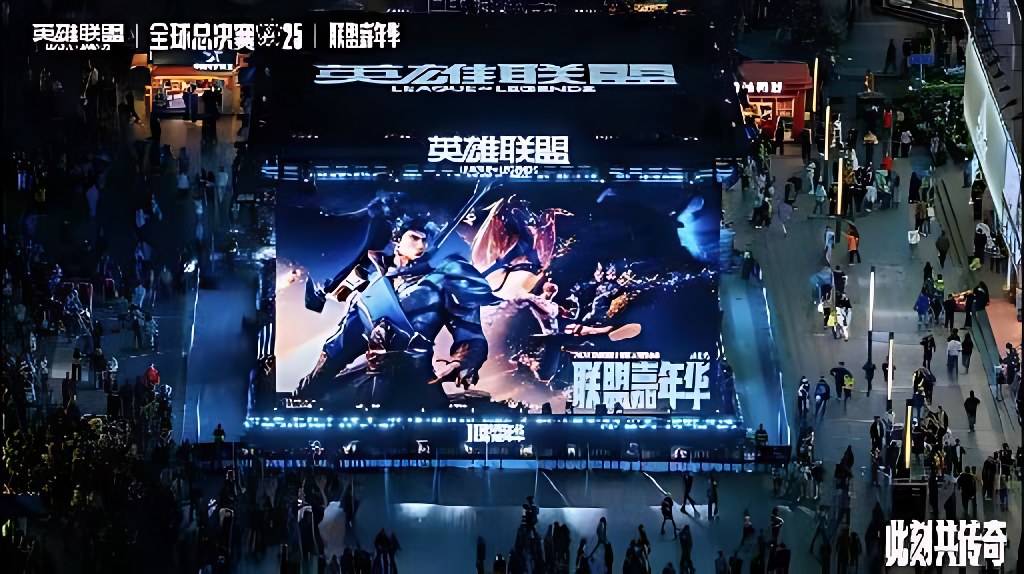 英雄联盟 WORLDS 全球总决赛 画面 8