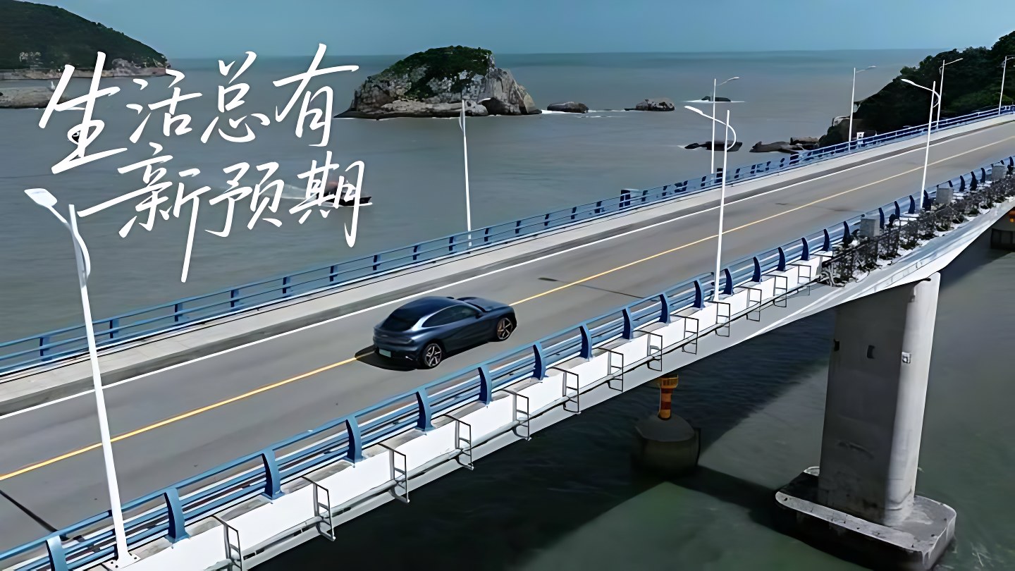 小米 · 生活总有新预期
