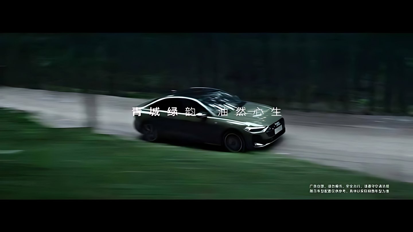 AUDI 奥迪 · 智美之上 阅境无双 画面 4