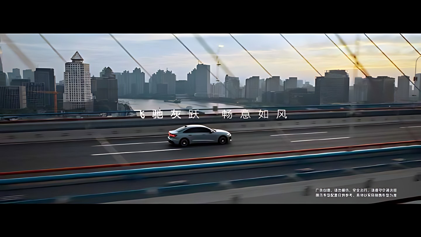 AUDI 奥迪 · 智美之上 阅境无双 画面 7