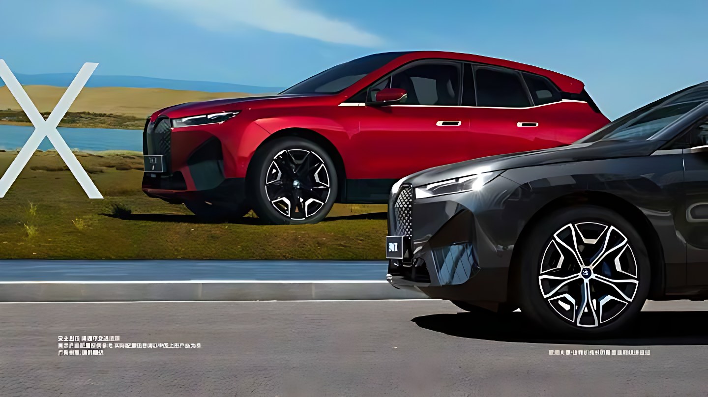 BMW 宝马 画面 5